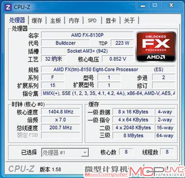 零售版的FX 8150被1.58版的CPU-Z错误的识别为ES版的FX 8130P，但参数识别基本正常。