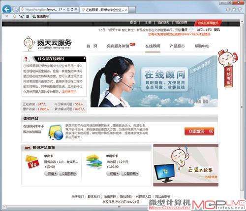 厂商提供的IT服务可以帮助中小企业实现更好的IT管理