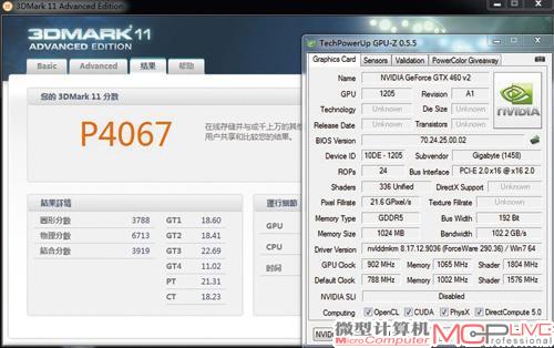 GTX 460+的超频性能普遍不错