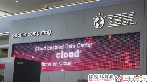云计算的内容在IBM展位上占据了很大的空间。