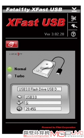XFast USB操作界面，Norma l代表关闭XFast USB技术；Tubor代表开启XFast USB ，提高传输速度。