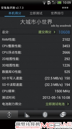 Experience 1强悍四核堪称跑分王