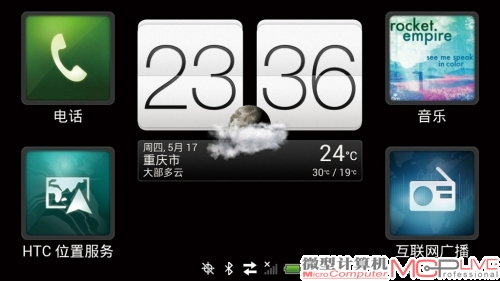 HTC Car软件不仅让One X摇身变成有车一族的好帮手，驾驶过程中，司机可以轻松通过上下、左右滑动屏幕来进行通话、导航和播放音乐，还允许将本地音乐或互联网广播传送到汽车音响播放。