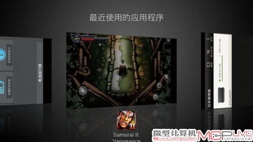 Sense 4.0将Android UI发挥到了极致，配合720p的Super LCD2屏幕的表现无与伦比。因为Sense 4.0的升级，HTC在One X上将过去Android机型的4枚触控按键缩减为3枚。不仅取消了搜索键，还将菜单键进行了“软化”(如游戏应用界面右侧的三个白点)，取而代之的是近应用程序呼唤键，向上滑动即可消去某个近使用的应用历史记录。