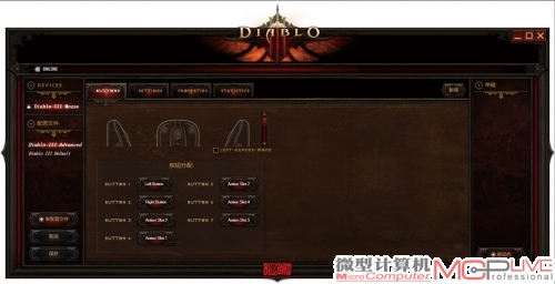 SteelSeries针对《暗黑破坏神Ⅲ》设计的软件页面，是不是很酷？