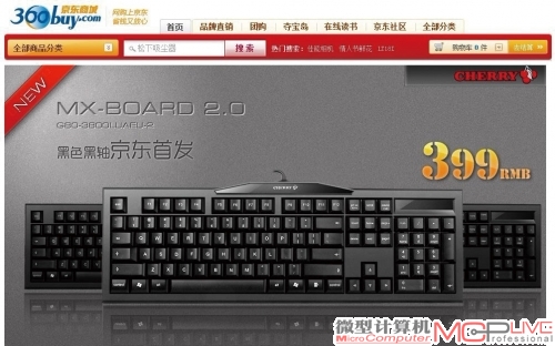 普及机械键盘，399元的Cherry MX-BOARD2.0登场