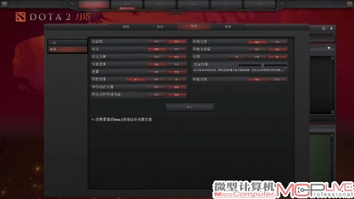 本次测试自定义的《DOTA2》中低画质。