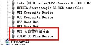 正确安装驱动程序之后，索泰的OC+超频模块会被系统识别为ZOTACOC Plus Device。