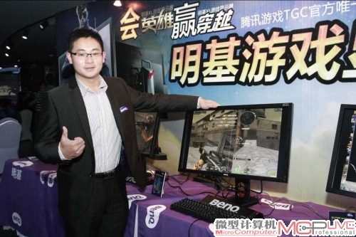 明基中国营销总部显示器高级产品经理 张杰