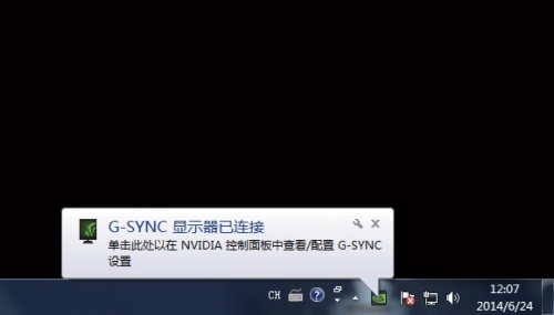 当连接AOC G2460PG之后，显卡驱动会进行提示“G-SYNC显示器已连接”