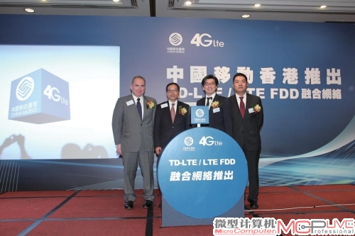 中国移动在香港推出TD/FDD-LTE双模融合商用网络