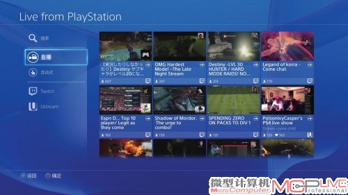 Live from PlayStation可以观看其它玩家的直播，但画面非常模糊。
