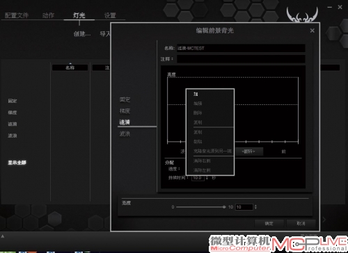 点选“涟漪”后，可以看到右边的这个调节框，这个框就代表了整个键盘区域。在调节框内点击鼠标右键，选择“加”。